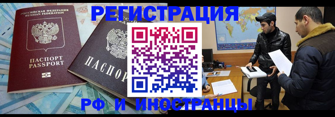 прописка для кредита в Гудермесе