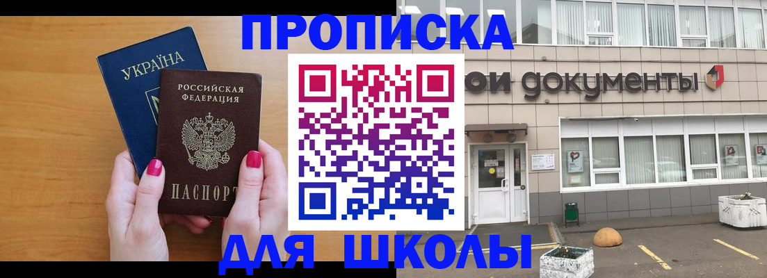 прописка в квартире в Гудермесе