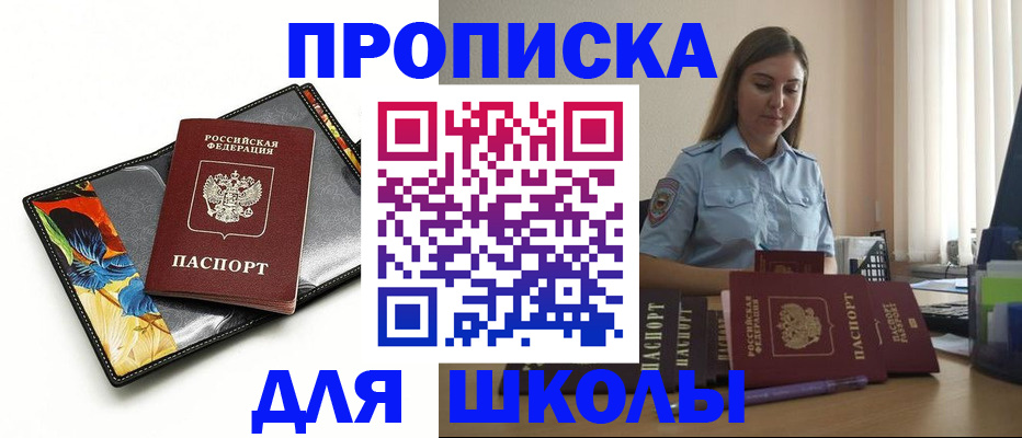 временная регистрация законно в Гудермесе