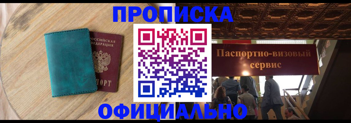 временная регистрация купить в Гудермесе